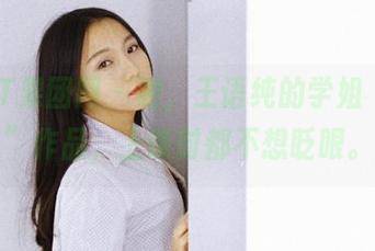 GIRLT果团网 – 哟，王语纯的学姐“全套”作品，上课时都不想眨眼。