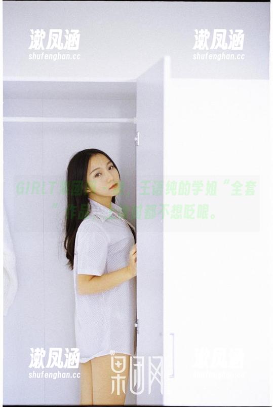 GIRLT果团网-王语纯 GIRLT果团网 - 哟,王语纯的学姐“全套”作品,上课时都不想眨眼。