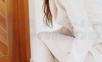 HuaYang花漾 – 呐，看周于希sandy的原图，承包你对白色的全部想象