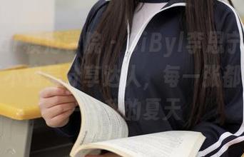 MFStar模范学院 – SiByl李思宁的夏日写真真不愧是分享达人，每一张都偷走了一点我的夏天