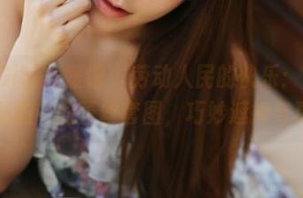 MyGirl美媛馆 – 劳动人民的快乐：唐琪儿私拍中的蕾丝套图，巧妙遮掩与真实