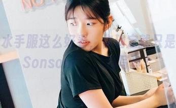 喂，水手服这么好看，你确定就只是在看Sonson(손손)的写真？