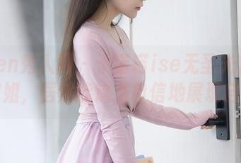 Xiuren秀人网 – 于诺诺ise无圣光套图——姐姐，居然能这么自信地展现自己？