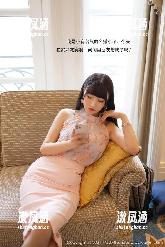 YouMi尤蜜荟-妲己Toxic YouMi尤蜜荟 - 这个夏天,妲己Toxic的写真图包像极了冰淇淋,甜腻腻的