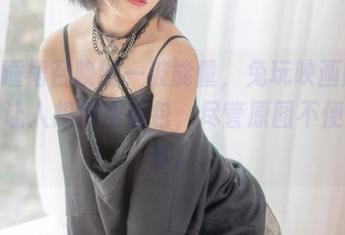 純白睡裙召唤的一波能量，兔玩映画的写真集让人想掏空钱包，尽管原图不便于分享。