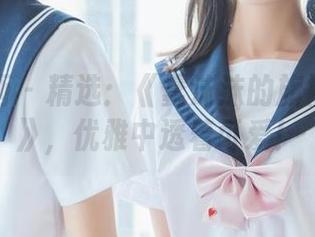 喵糖映画 – 精选：《蠢沫沫的旗袍狂想曲》，优雅中透着可爱！