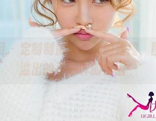 尤果网 – 定制制服与小喜的碰撞，图片中溢出的不一样的氛围…
