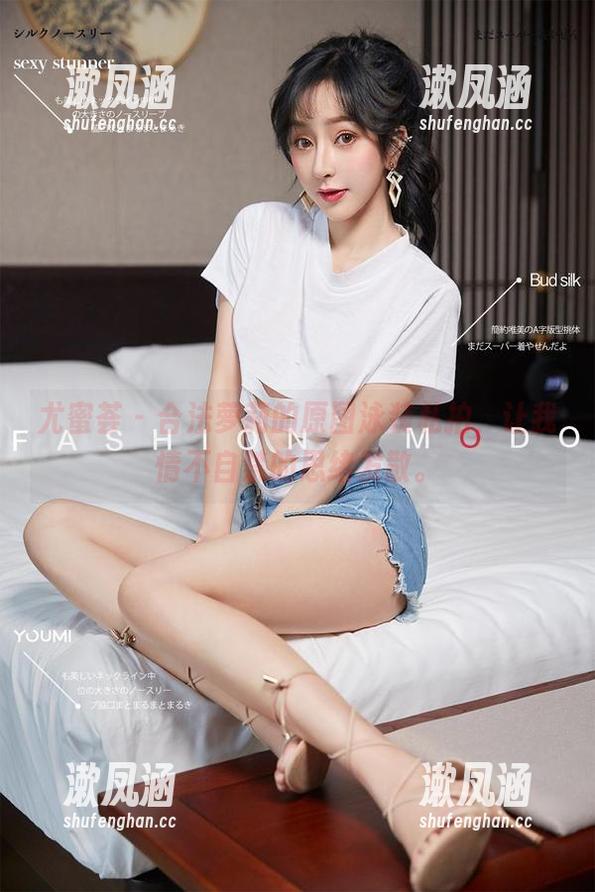 尤蜜荟-合法萝莉 尤蜜荟 - 合法萝莉的原图泳装私拍,让我情不自禁的思绪发散。