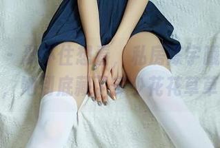 尤蜜荟 – 忍不住想看，私房陈宇曦的小仙女，她到底藏了多少花花草草？