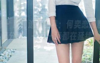 推女郎 – 原图追踪工具：何奕恋的粉色笔记分享，一点一滴都在延续。