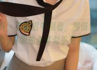 模范学院 – 在喧嚣中观看，柳侑绮Sevenbaby透明的合集似乎更有味道？