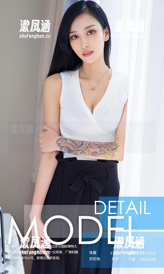 爱尤物-紫欣 爱尤物 - 泳池里,紫欣的每一个美图都似乎在对我眨眼