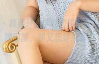爱尤物 – 韩美轩的学妹套图更新，果然是甜到腻，却又想继续看。