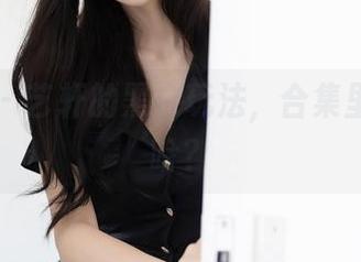 秀人网 – 艺轩的黑白玩法，合集里都藏着啥？