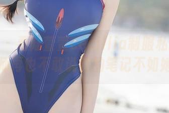 秀人网 – 看陆萱萱cecillia制服私拍图集，老师再也不敢说我的笔记不如她的了