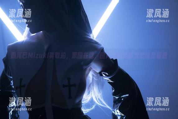 脱尾巴Mizuki 脱尾巴Mizuki真敢拍,原图在这,图片里的足部竟然略显倔强。