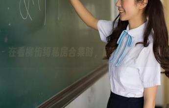 菠萝社 – 在看柳侑绮私房合集时，剧情不断打乱我的思路。