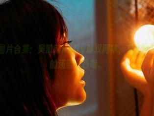 蜜桃社 – 图片合集：吴凯莉Kelly那双网袜，有些地方比我意想的还要出色呢。